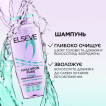 Шампунь L'Oréal Paris Elseve Hyaluron pure очищаючий, схильний до жирності волосся 400 мл фото 6