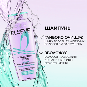 Шампунь L'Oréal Paris Elseve Hyaluron pure очищаючий, схильний до жирності волосся 400 мл фото 6