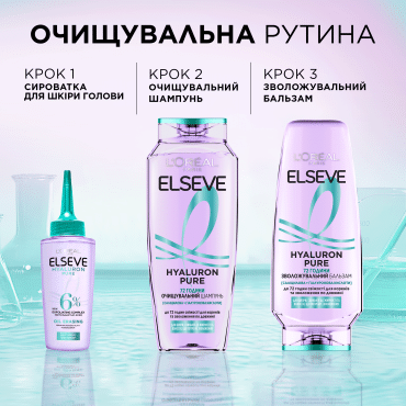 Шампунь L'Oréal Paris Elseve Hyaluron pure очищаючий, схильний до жирності волосся 400 мл фото 7