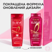 Шампунь L'Oréal Paris Elseve Експерт Колір для фарбованого або мелірованого волосся 400 мл фото 1