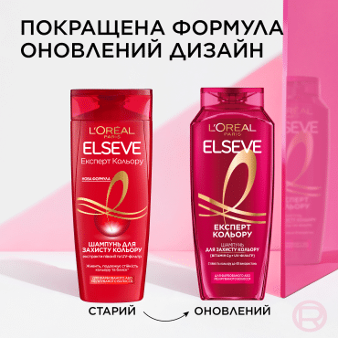 Шампунь L'Oréal Paris Elseve Експерт Колір для фарбованого або мелірованого волосся 400 мл фото 1