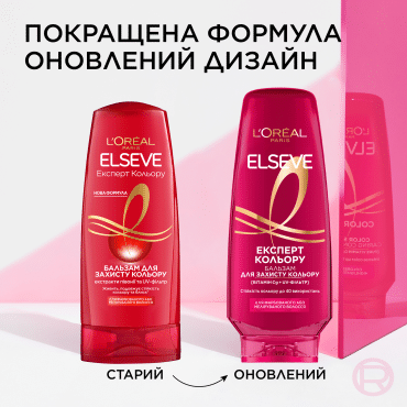 Бальзам-ополіскувач L’Oréal Paris Elseve експерт кольору для фарбованого або мелірованого волосся 200 мл фото 1