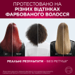 Бальзам-ополіскувач L’Oréal Paris Elseve експерт кольору для фарбованого або мелірованого волосся 200 мл фото 4