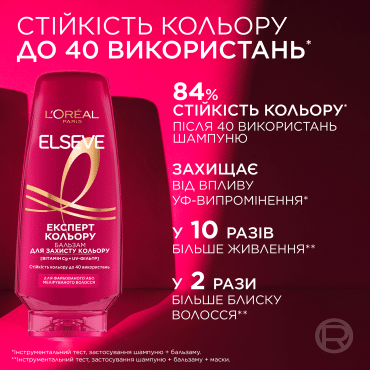 Бальзам-ополіскувач L’Oréal Paris Elseve експерт кольору для фарбованого або мелірованого волосся 200 мл фото 5