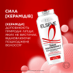 Шампунь L'Oréal Paris Elseve Total Repair 5 для поврежденных волос 250 мл фото 2