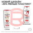 Шампунь L'Oréal Paris Elseve Total Repair 5 для поврежденных волос 250 мл фото 4