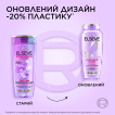 Шампунь-филлер L'Oréal Paris Elseve Hyaluron plump, для волос, нуждающихся в увлажнении и объеме 250 мл фото 1