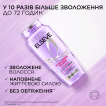 Шампунь-филлер L'Oréal Paris Elseve Hyaluron plump, для волос, нуждающихся в увлажнении и объеме 250 мл фото 2