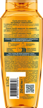 Шампунь L'Oréal Paris Elseve Роскошь масел для сухих волос, нуждающихся в питании 250 мл