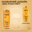 Шампунь L'Oréal Paris Elseve Роскошь масел для сухих волос, нуждающихся в питании 250 мл фото 1