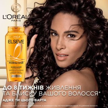 Шампунь L'Oréal Paris Elseve Роскошь масел для сухих волос, нуждающихся в питании 250 мл фото 2