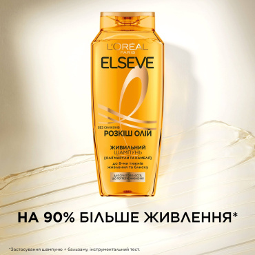 Шампунь L'Oréal Paris Elseve Розкіш олій для сухого волосся, що потребує живлення 400 мл фото 3