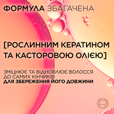 Шампунь L'Oréal Paris Elseve Dream long для довгого, пошкодженого волосся 250 мл фото 4