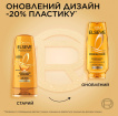 Бальзам L’Oréal Paris Elseve Розкіш олій для сухого волосся, що потребує живлення 200 мл фото 1