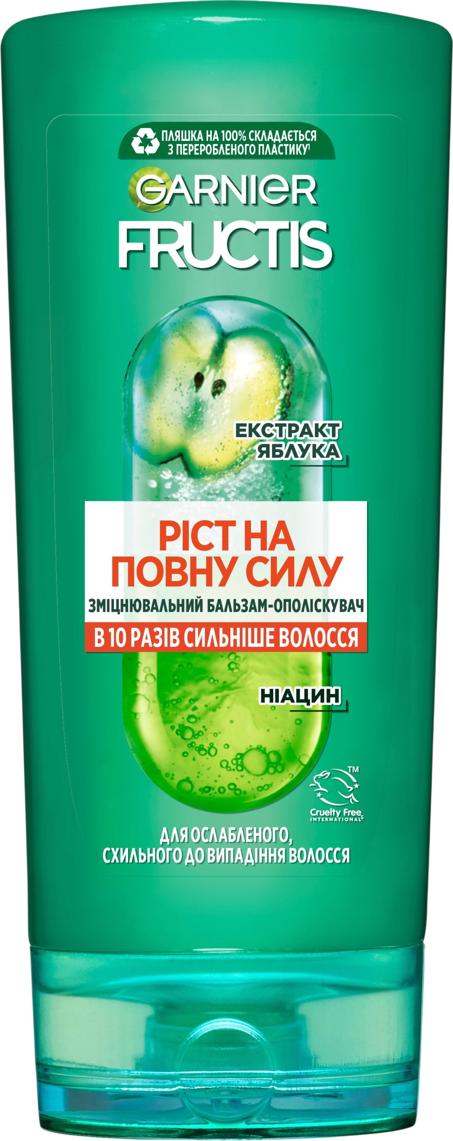 Бальзам-ополіскувач Garnier Fructis Ріст на повну силу для ослабленого, схильного до випадіння волосся 200 мл