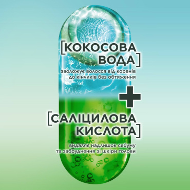 Шампунь Garnier Fructis Кокосовий баланс для волосся жирного біля коріння і сухого на кінчиках 400 мл фото 3