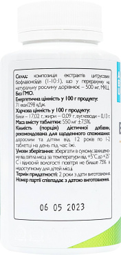 Добавка диетическая ABU Citrus Bioflavonoids 90 шт. фото 1