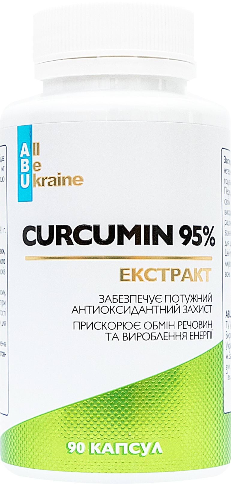 ABU Добавка дієтична Curcumin 95%, 90 капсул 1