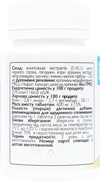 Добавка диетическая ABU Extra BWL+ 60 шт. фото 1