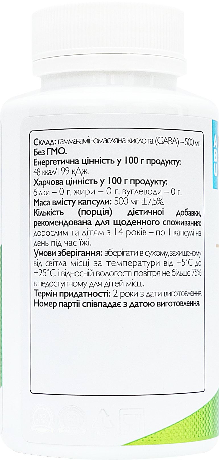Дієтична добавка ABU GABA 90 шт.