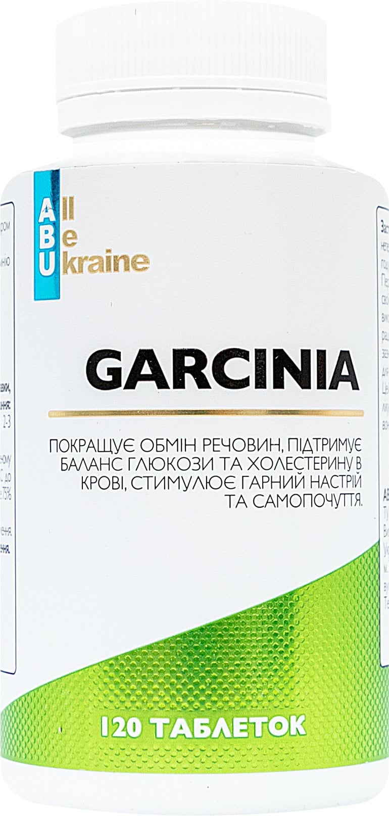 Добавка дієтична ABU Garcinia 120 шт.