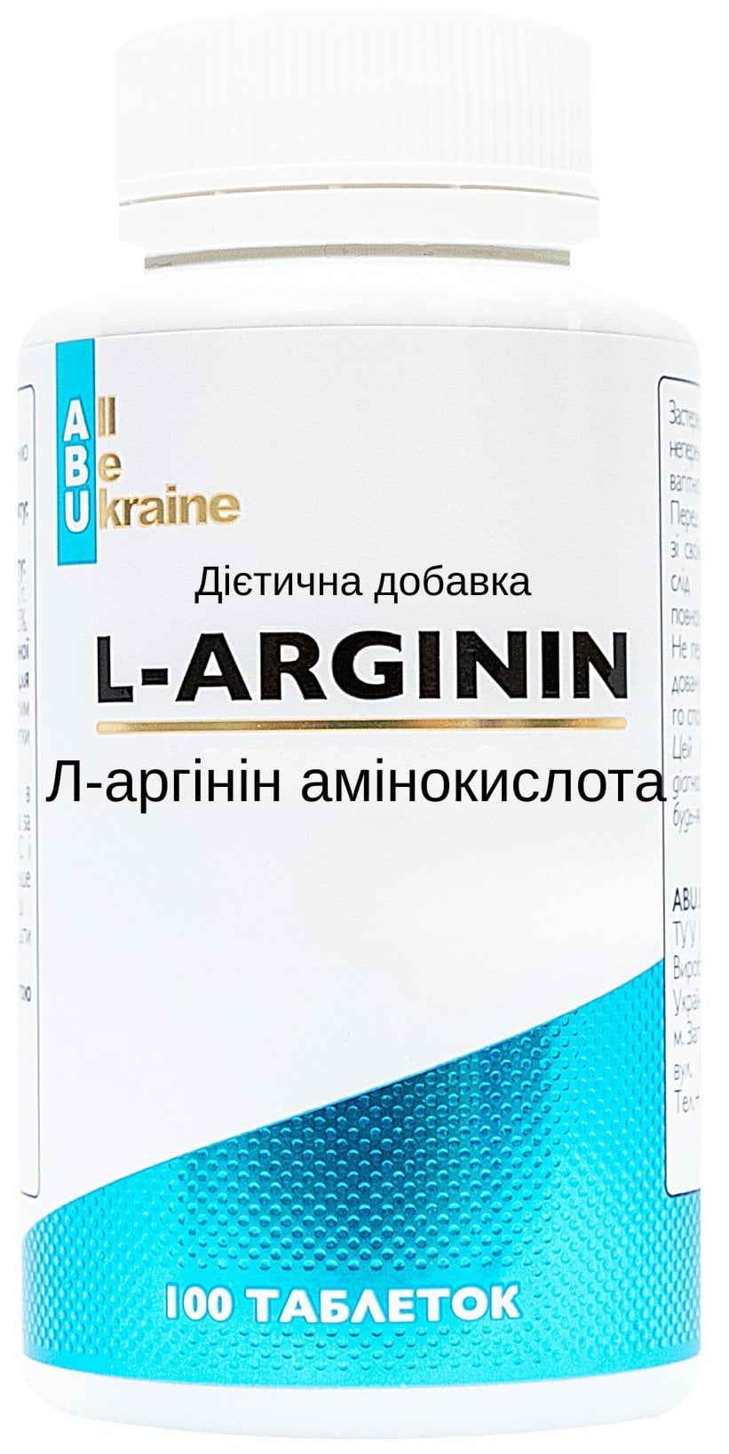 ABU Добавка дієтична L-Arginin, 100 таблеток 5