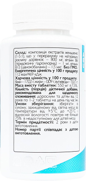 Добавка дієтична ABU Ginseng 60 шт.