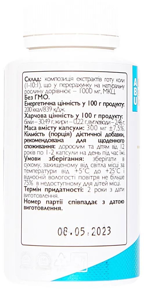 Диетическая добавка ABU Gotu Kola 60 шт.