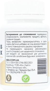 Заспокійливий комплекс ABU Antistress complex 60 таблеток фото 2