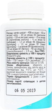 Магній+Комплекс вітамінів групи Б Mg+B-complex ABU 60 капсул фото 3