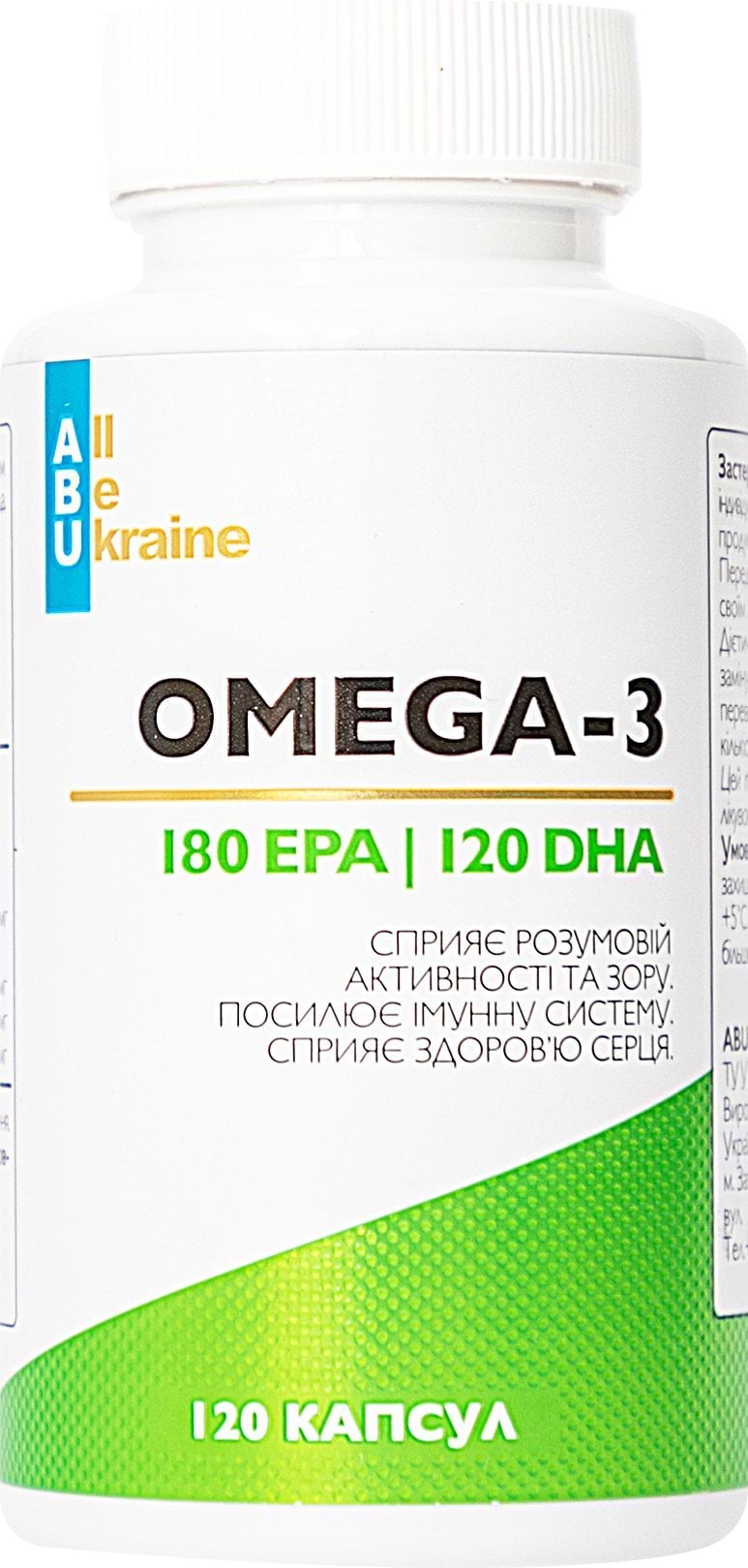 ABU Добавка дієтична Omega-3, EPA-DHA, 180/120, 120 капсул