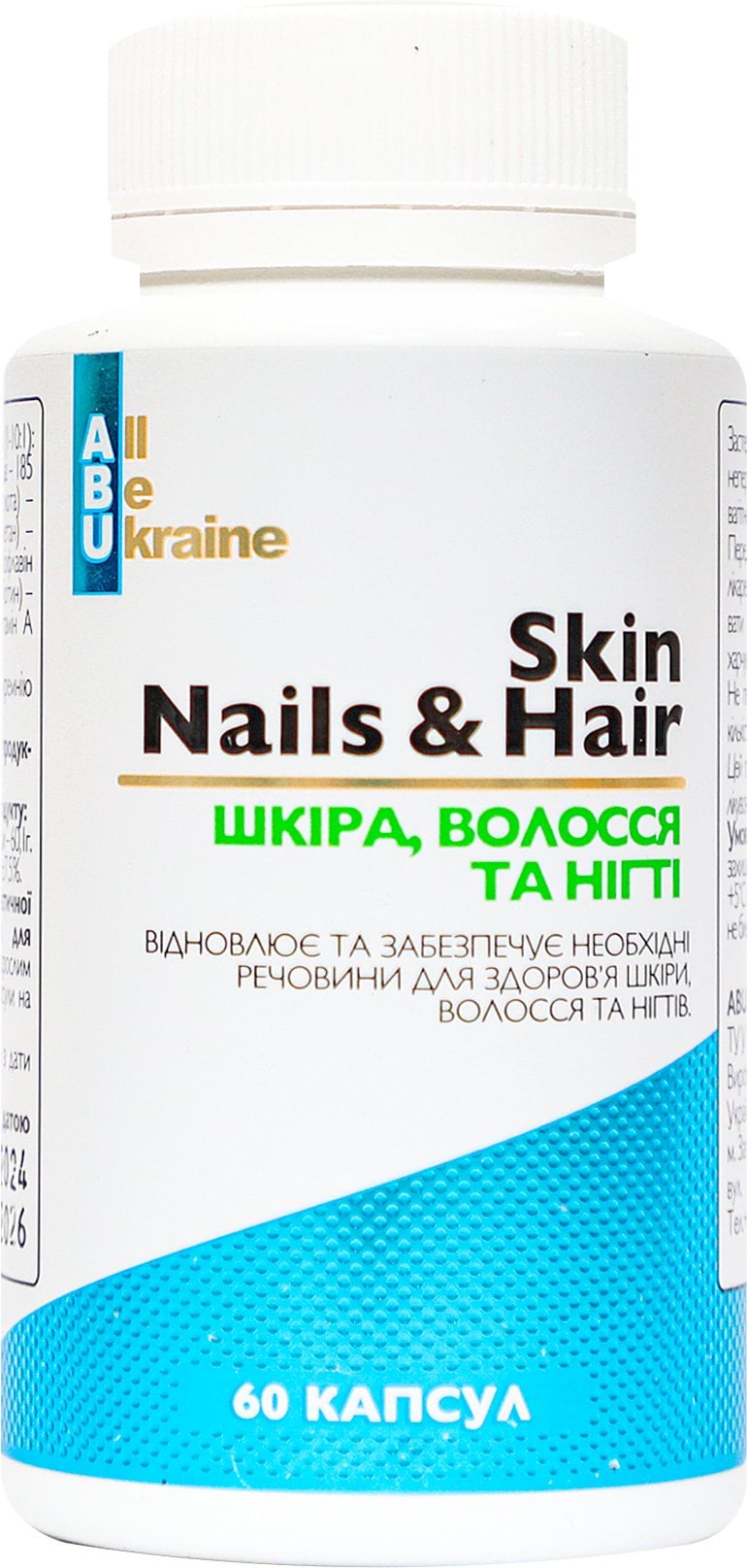 ABU Добавка дієтична Skin Nail & Hair, 60 капсул