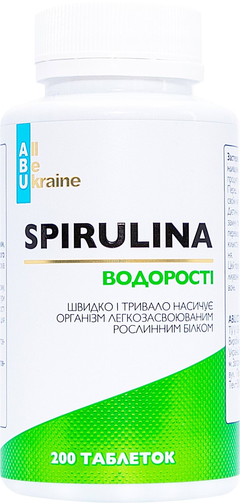 ABU Добавка дієтична Spirulina, 200 таблеток