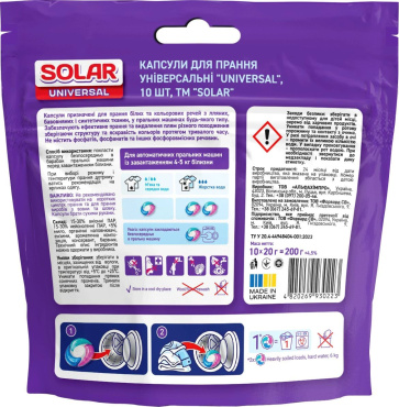 Капсулы для стирки Solar Universal 10 шт.