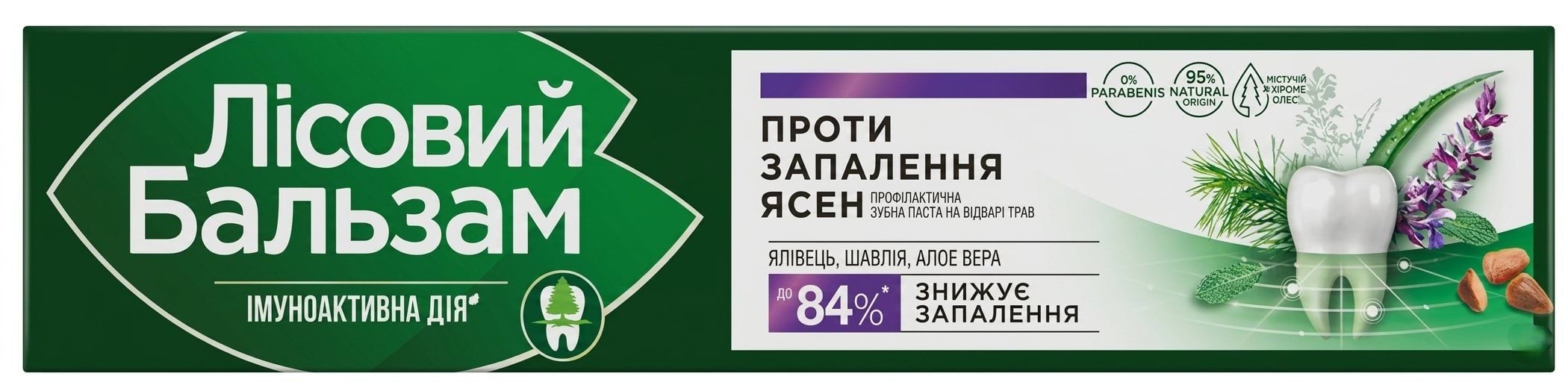 Зубна паста Лісовий Бальзам Проти запалення ясен з екстрактом шавлії та алое вера на відварі трав 75 мл 2