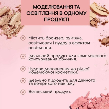 Палітра для контурингу обличчя Eveline Wonder Match 01, 11 г фото 4