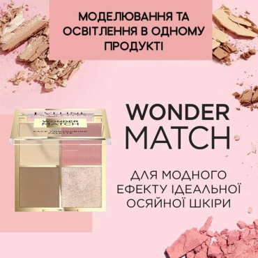 Палітра для контурингу обличчя Eveline Wonder Match 01, 11 г фото 5
