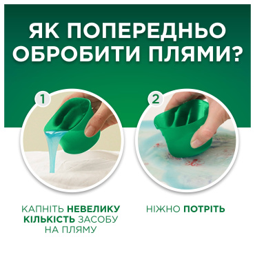 Гель для прання Ariel для кольорової білизни 25 циклів прання 1.125 л фото 4