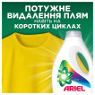Гель для прання Ariel для кольорової білизни 25 циклів прання 1.125 л фото 8