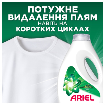 Гель для стирки Ariel Горный источник 25 циклов стирки 1.125 л фото 8