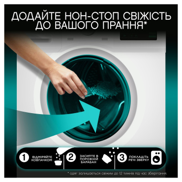 Парфюмированные гранулы для стирки Lenor Unstoppables Fresh 495 г фото 5