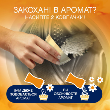 Парфумовані гранули для прання Lenor золота орхідея і ваніль 195 г фото 3