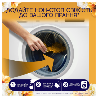 Парфумовані гранули для прання Lenor золота орхідея і ваніль 195 г фото 5