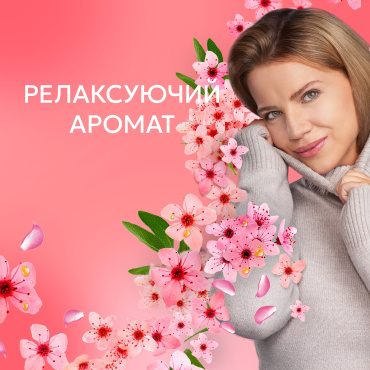 Кондиционер для белья Lenor вишневый цвет и шалфей 32 цикла стирки 675 мл фото 3