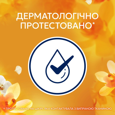 Кондиционер для белья Lenor золотая орхидея и ваниль 32 цикла стирки 675 мл фото 4
