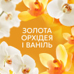 Кондиционер для белья Lenor золотая орхидея и ваниль 32 цикла стирки 675 мл фото 5