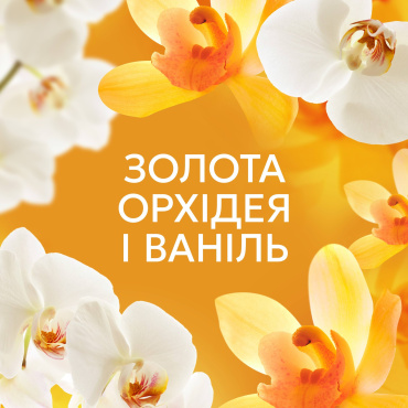 Кондиционер для белья Lenor золотая орхидея и ваниль 32 цикла стирки 675 мл фото 5