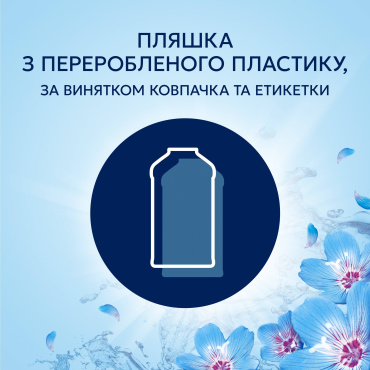 Кондиционер для белья Lenor Весеннее пробуждение 71 цикл стирки 1.491 л фото 7