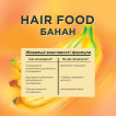 Шампунь Garnier Fructis Hair Food Banana живлення для сухого волосся 350 мл фото 3