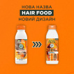 Бальзам-ополіскувач Garnier Fructis Hair Food Papaya відновлення для пошкодженого волосся 350 мл фото 3